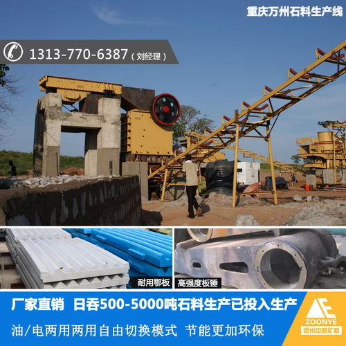 投資重慶石料廠資金估算與鄂式破碎機(jī)廠家直銷指南