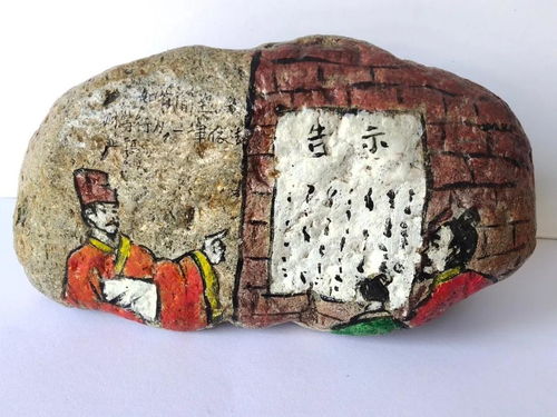 石畫石說 南屏學子繪法治石碑