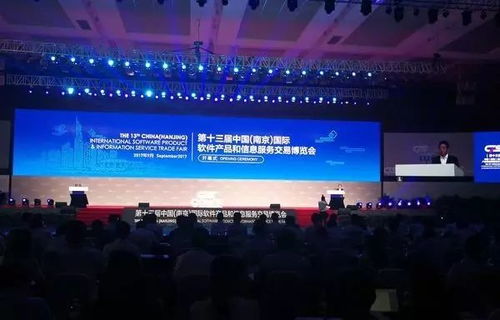 第十三屆中國南京軟博會開幕，數(shù)字文化創(chuàng)意內(nèi)容應(yīng)用服務(wù)引領(lǐng)產(chǎn)業(yè)新趨勢
